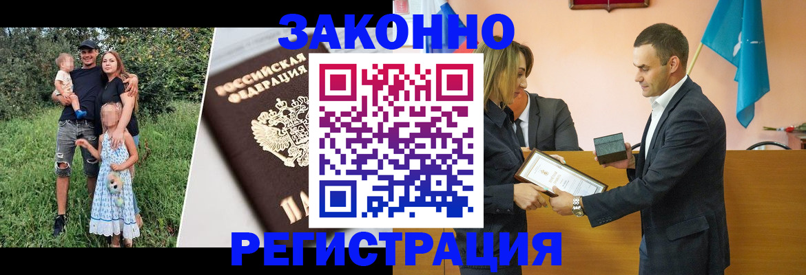 прописка поиск в Белебее